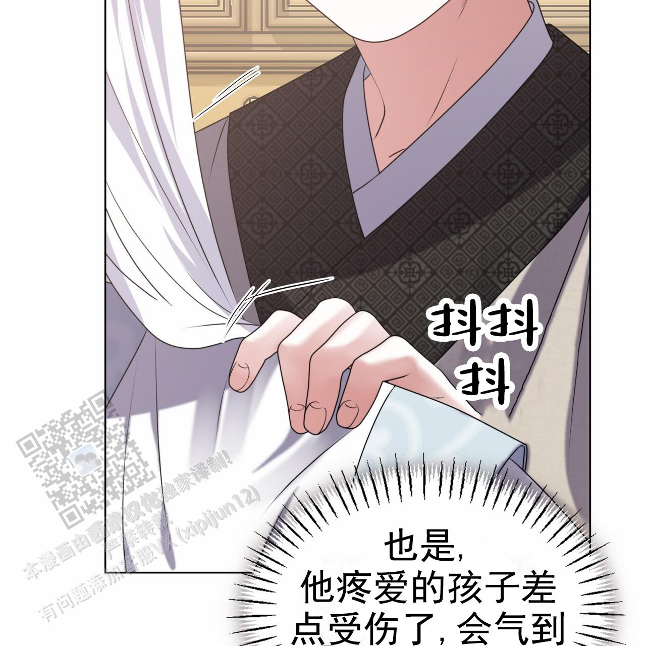 把教主养大了漫画,第21话2图