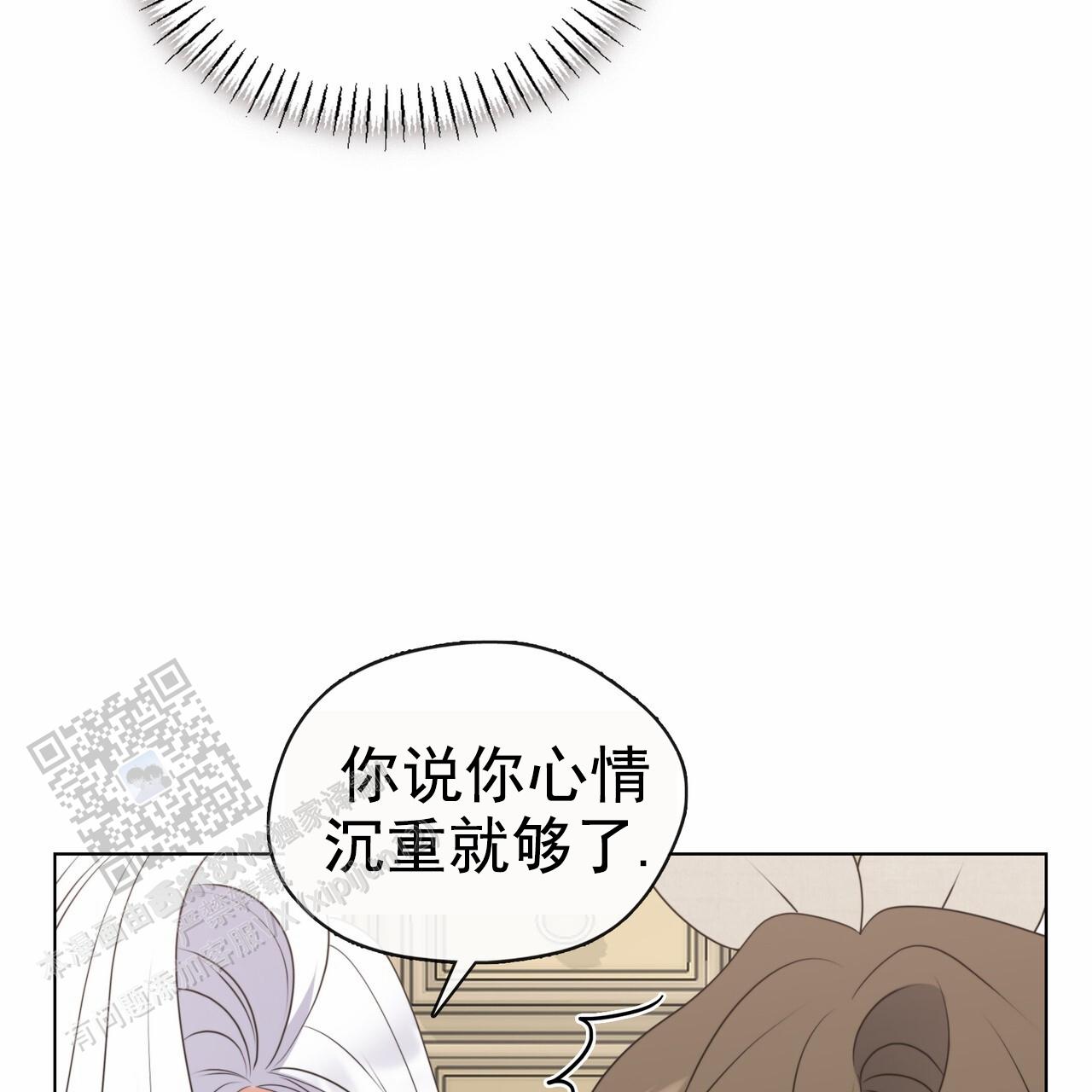 把教主养大了漫画,第21话1图