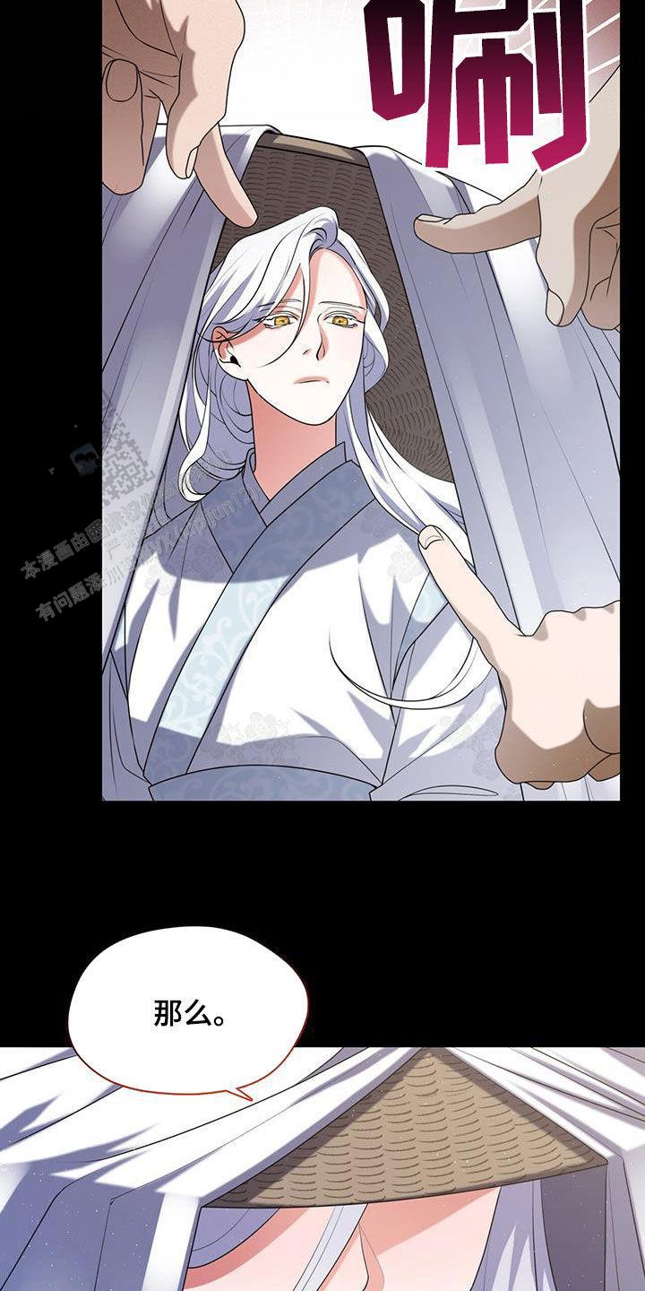 把教主养大了漫画,第27话1图