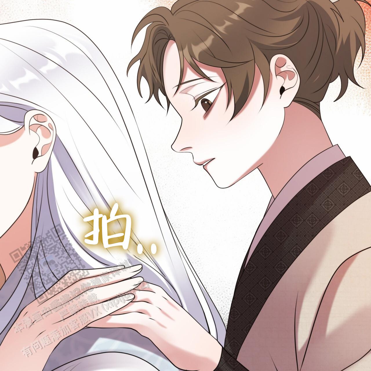 把教主养大了漫画,第21话1图
