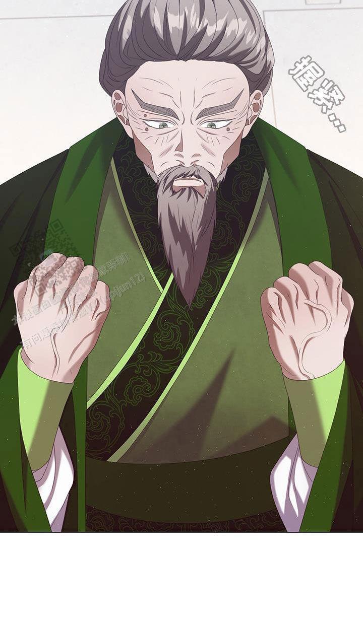 把教主养大了漫画,第47话2图