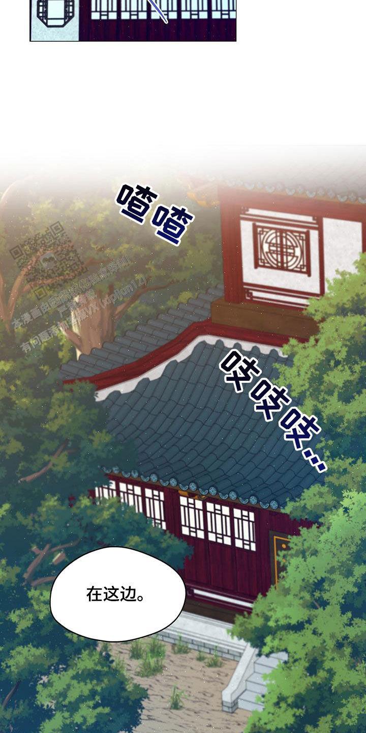 把教主养大了漫画,第42话1图