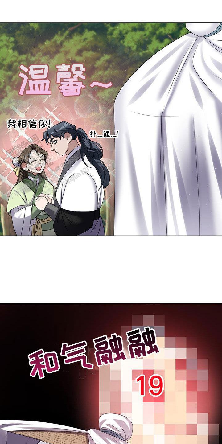 把教主养大了漫画,第33话1图