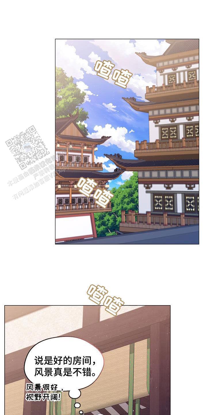把教主养大了漫画,第39话1图