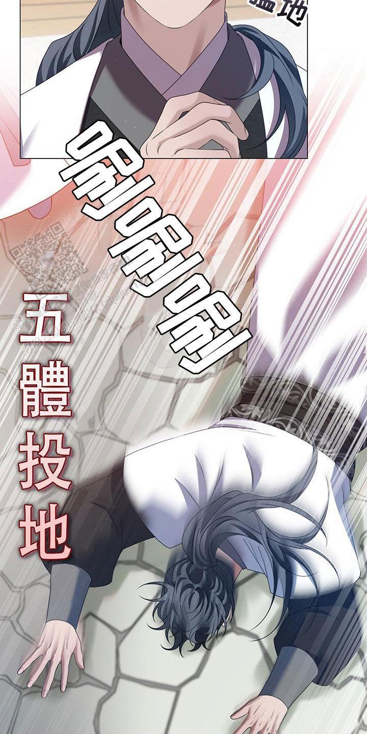 把教主养大了漫画,第41话2图