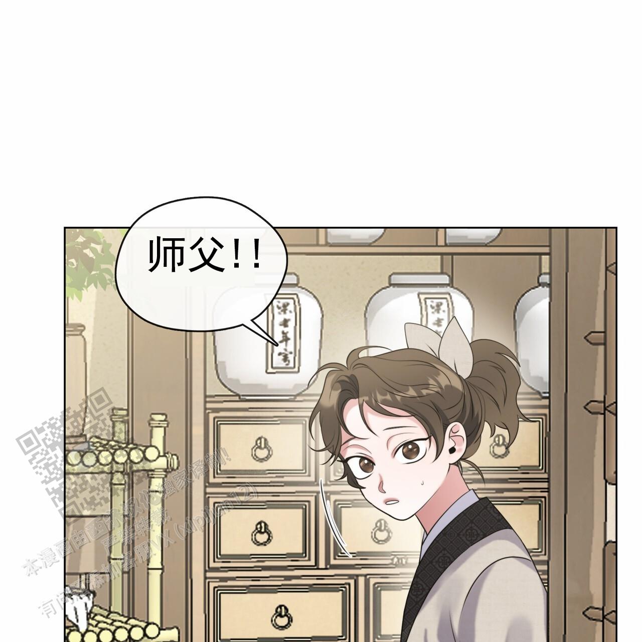 把教主养大了漫画,第20话2图