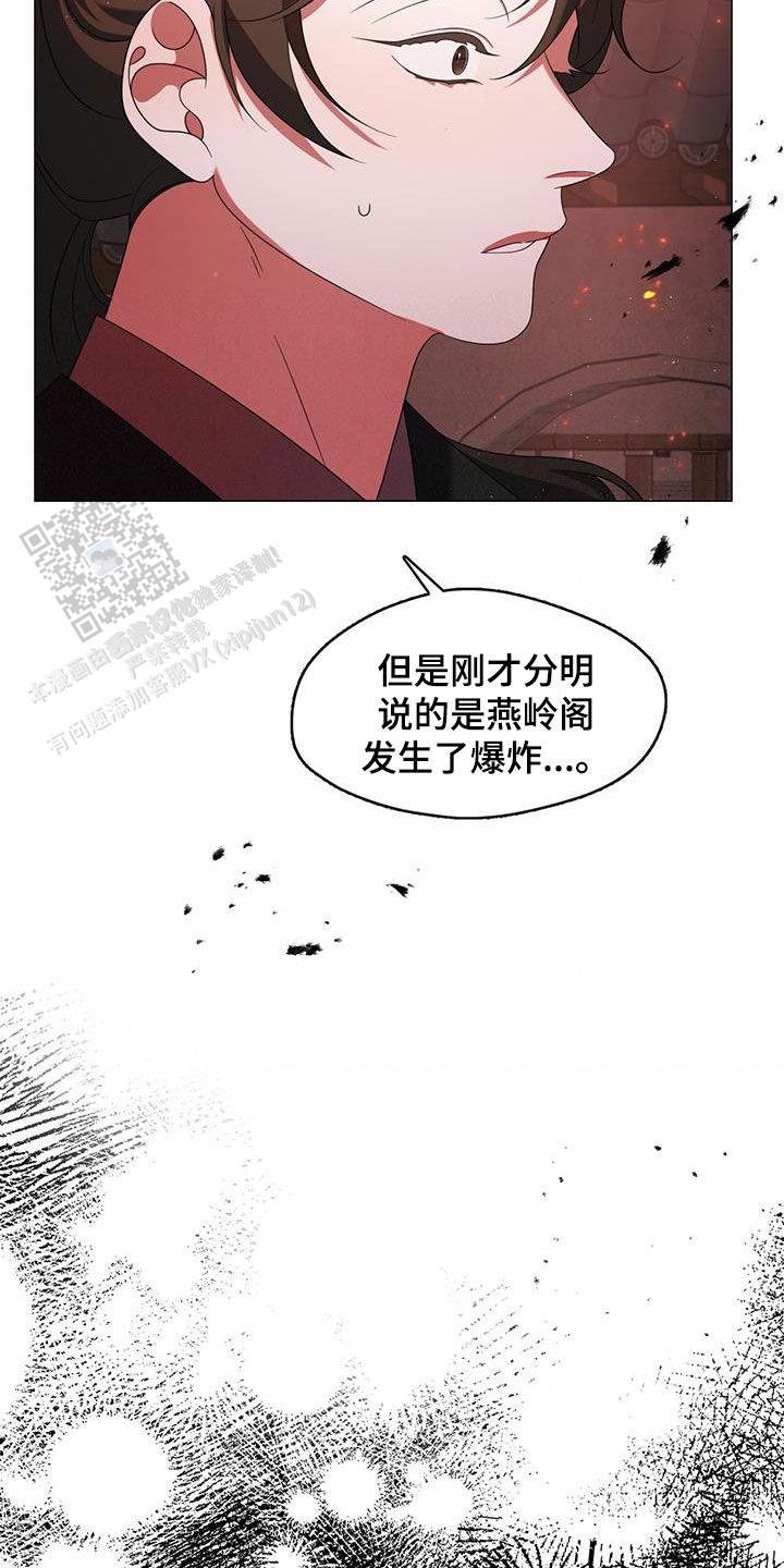 把教主养大了漫画,第49话1图