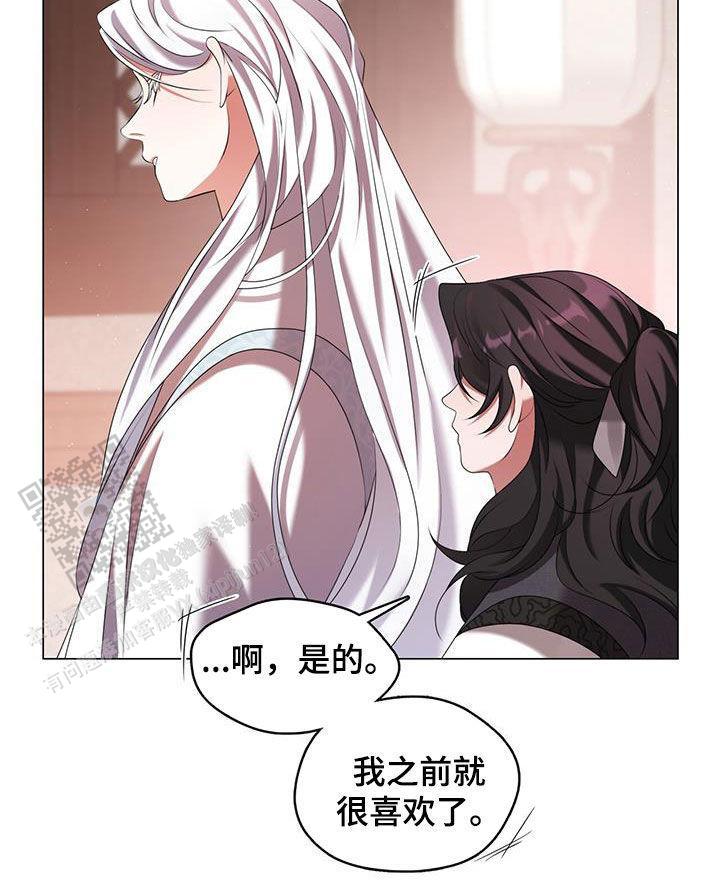 把教主养大了漫画,第39话1图