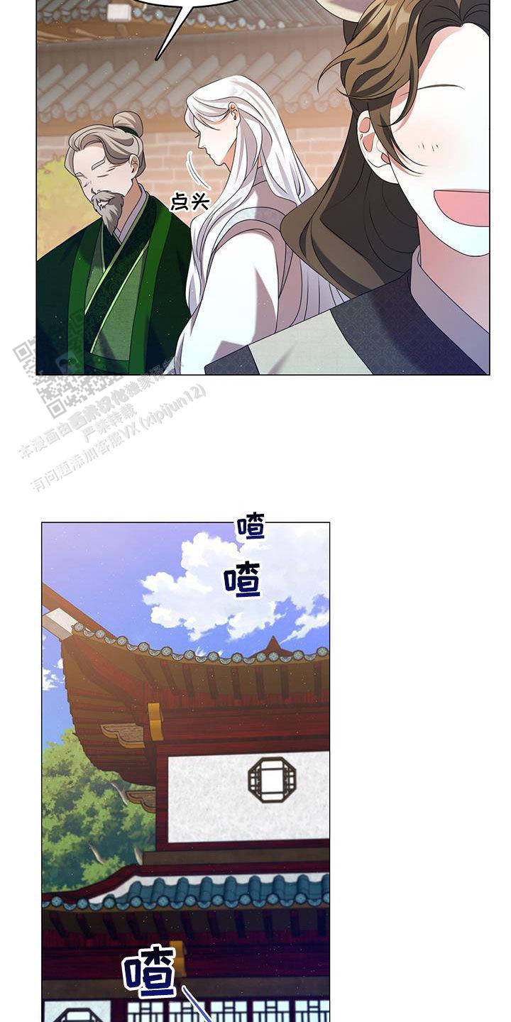 把教主养大了漫画,第42话2图