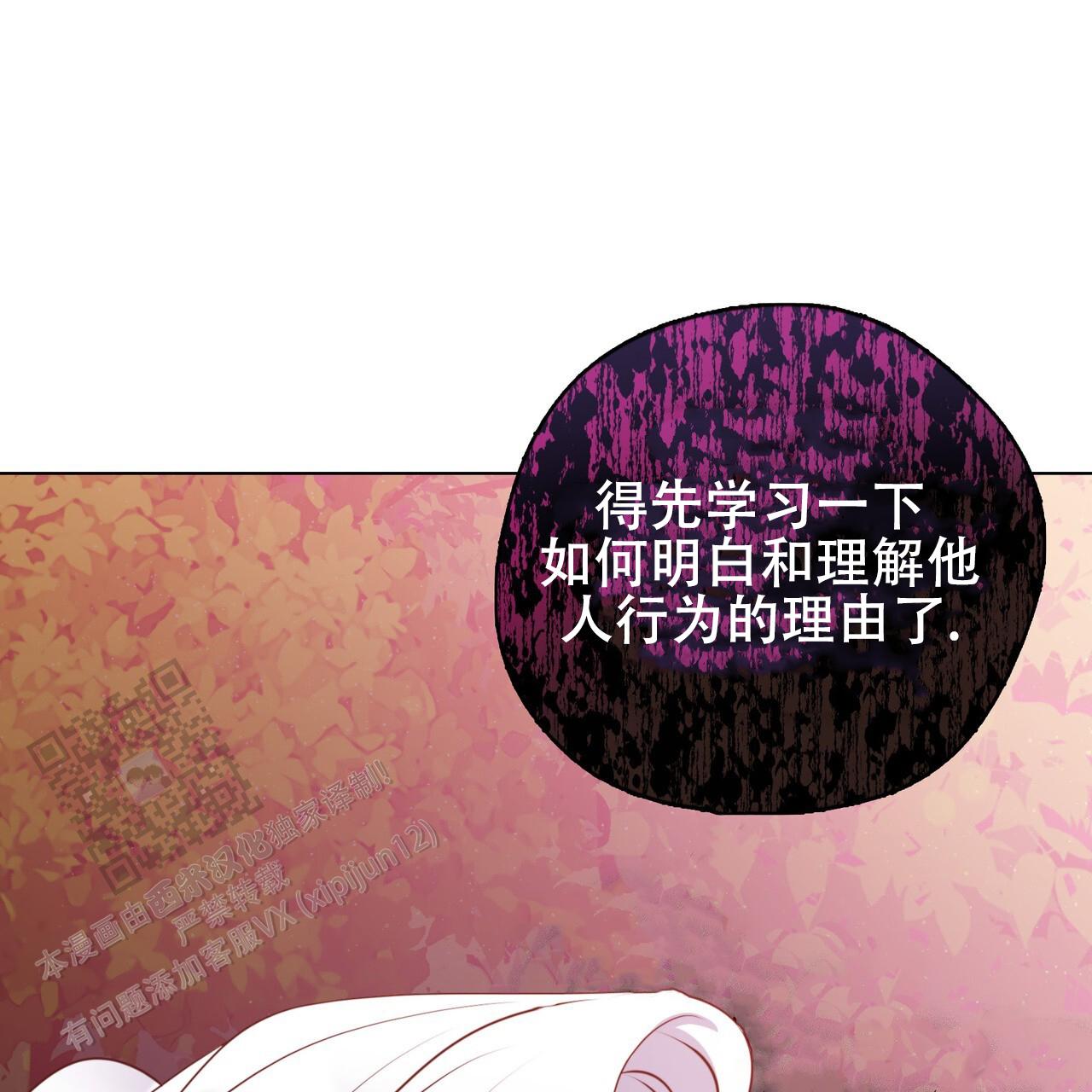 把教主养大了漫画,第13话1图