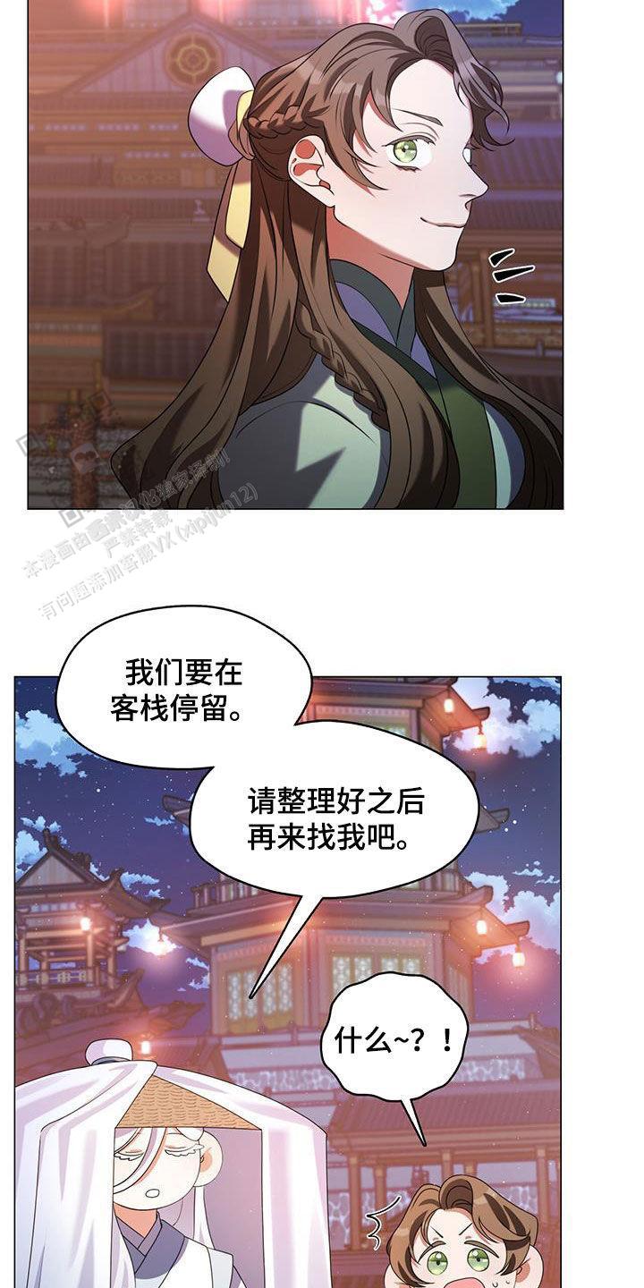 把教主养大了漫画,第39话1图