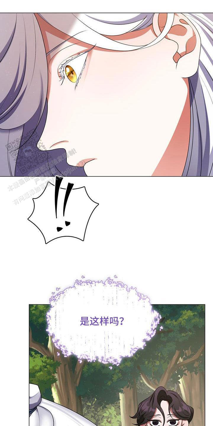 把教主养大了漫画,第31话1图