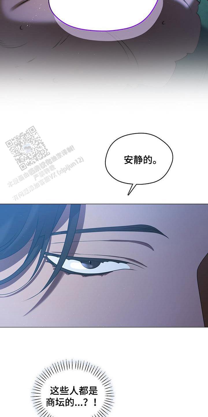 把教主养大了漫画,第36话1图