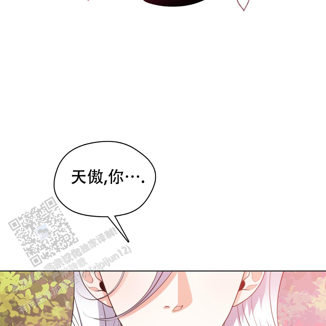 把教主养大了漫画,第13话1图