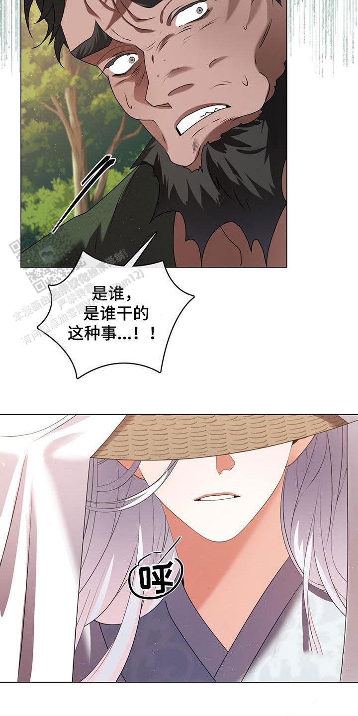 把教主养大了漫画,第34话1图
