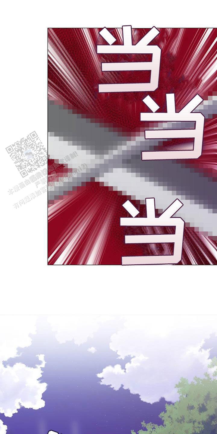 把教主养大了漫画,第33话2图