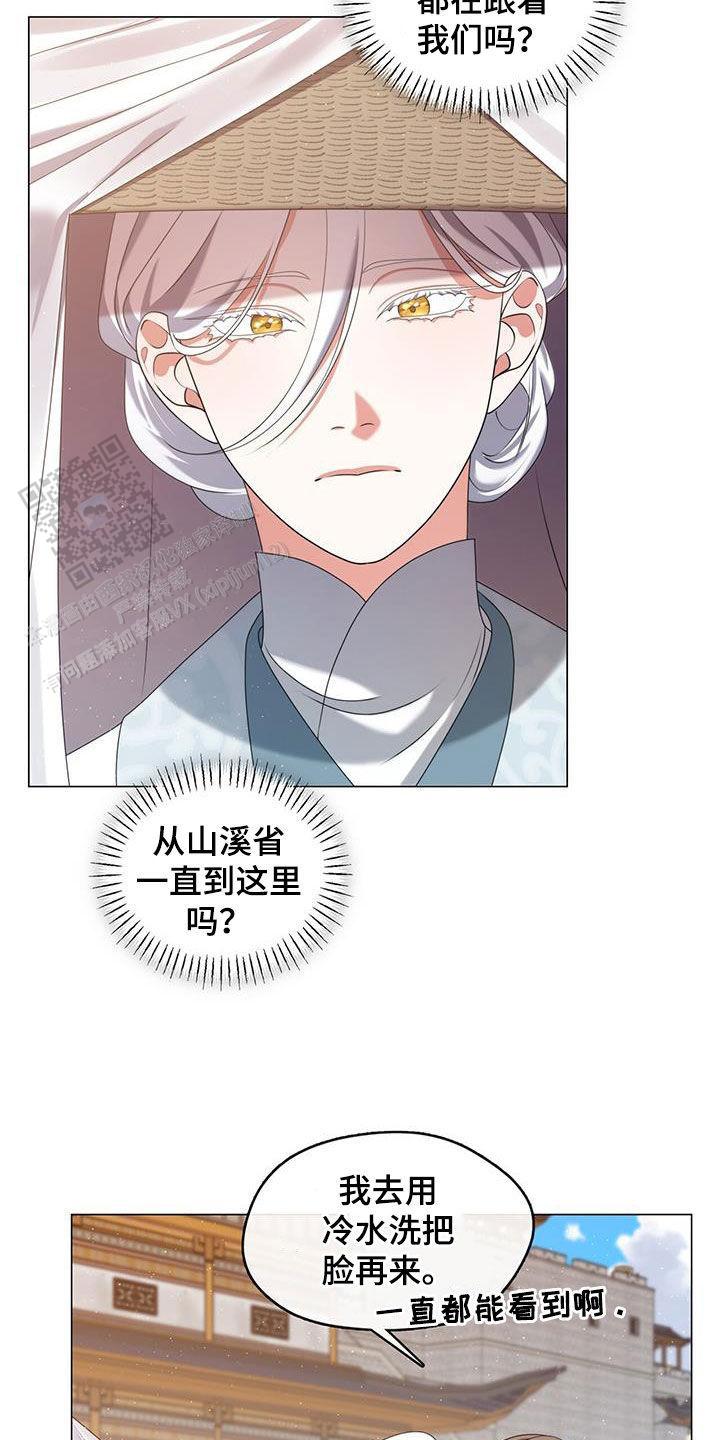 把教主养大了漫画,第41话2图