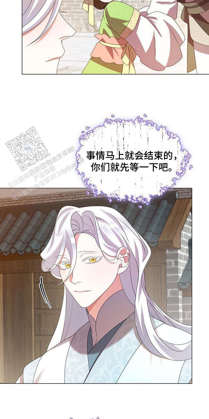 把教主养大了漫画,第42话2图