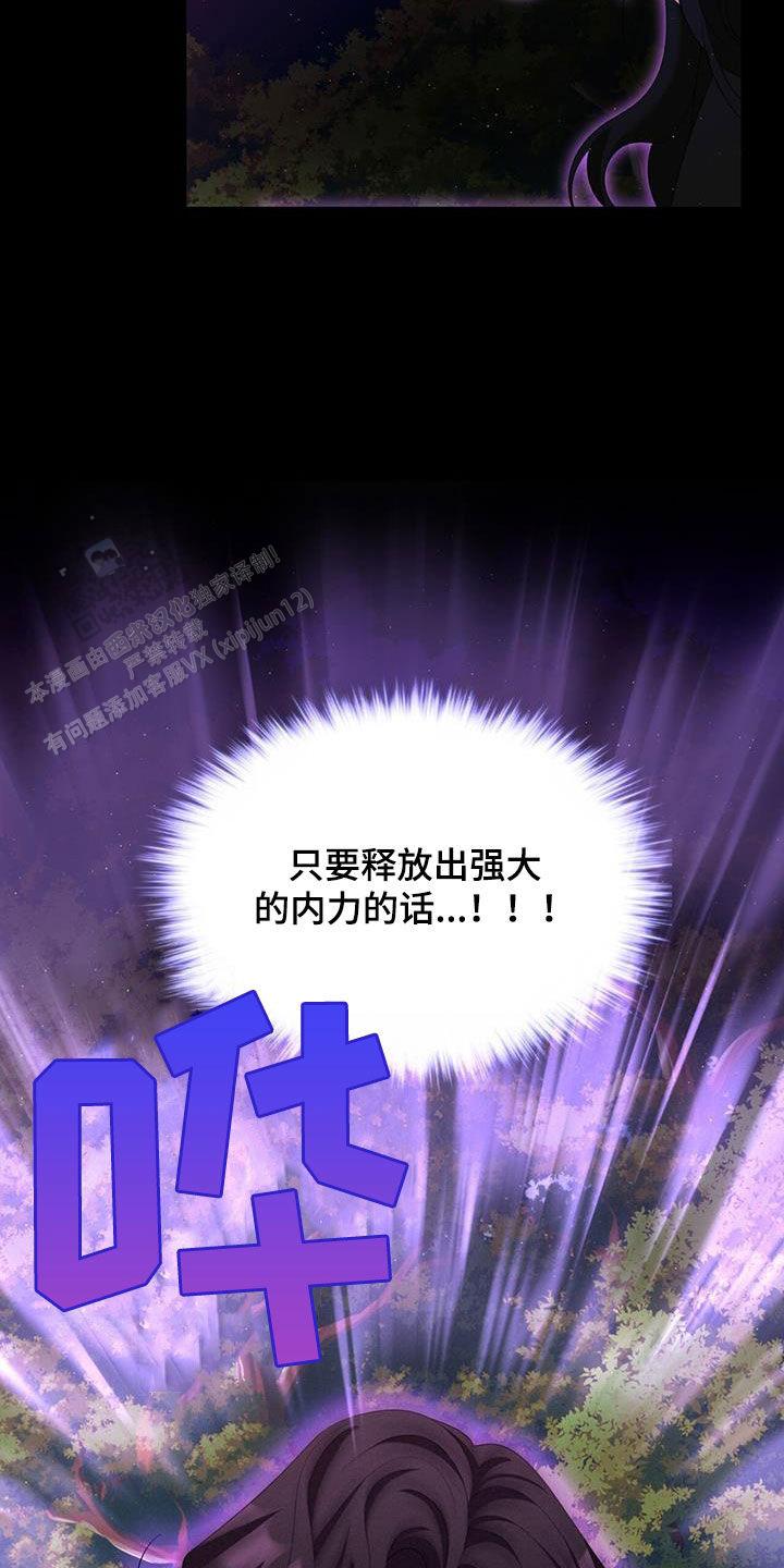 把教主养大了漫画,第50话2图