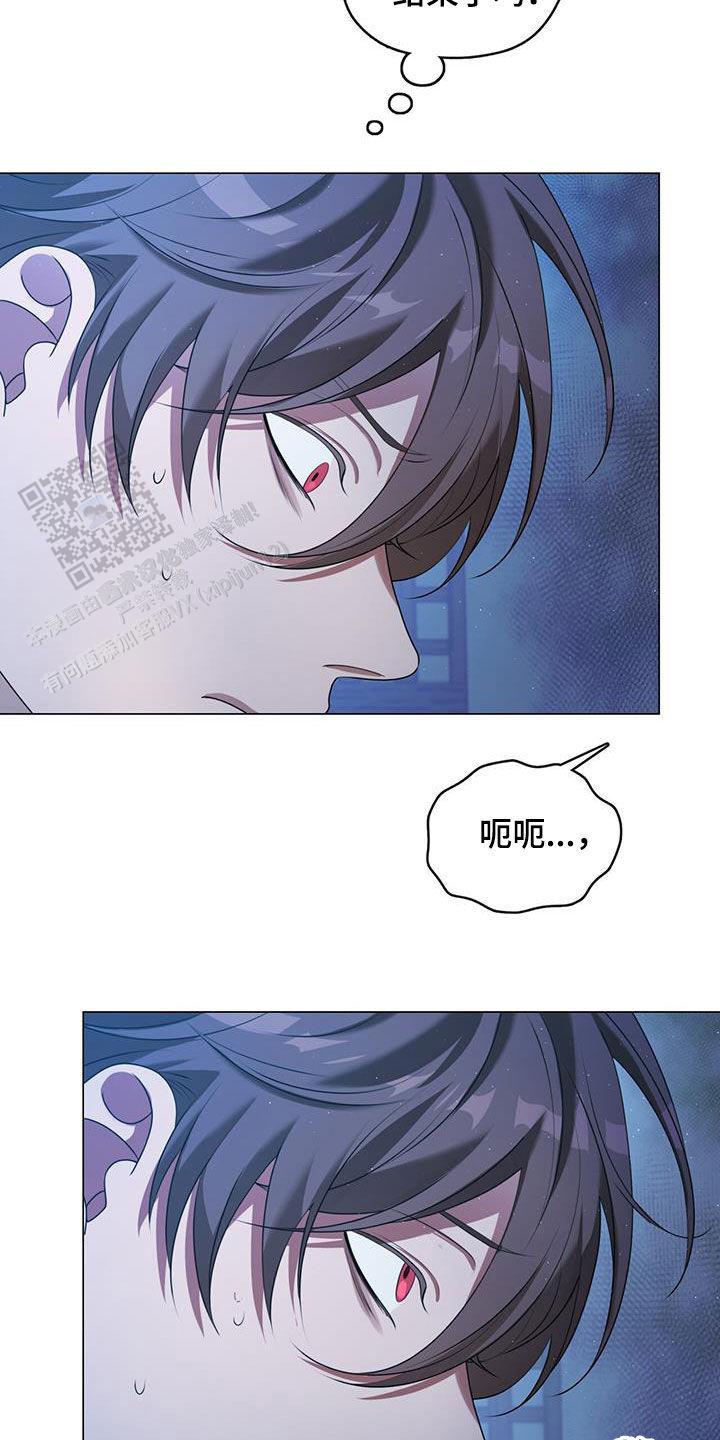 把教主养大了漫画,第36话1图
