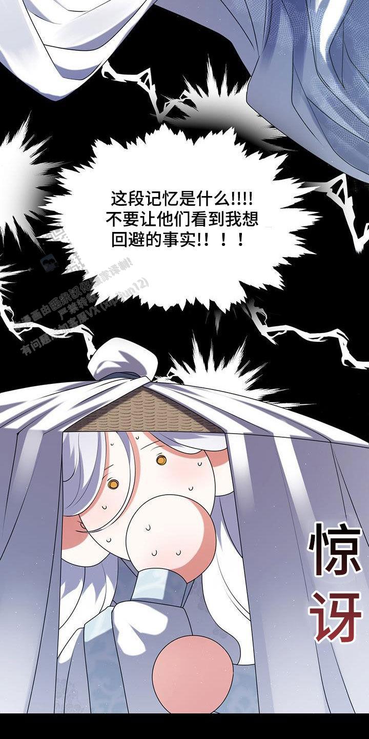 把教主养大了漫画,第27话1图