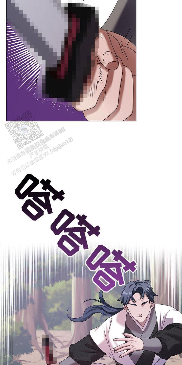 把教主养大了漫画,第33话2图