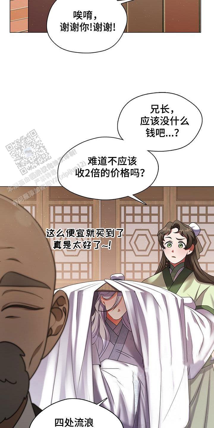 把教主养大了漫画,第29话1图
