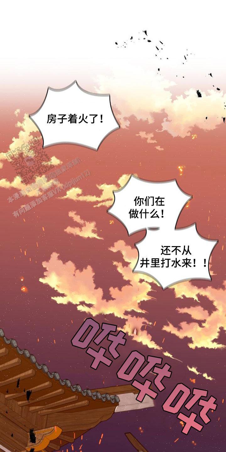 把教主养大了韩漫在哪看漫画,第49话1图