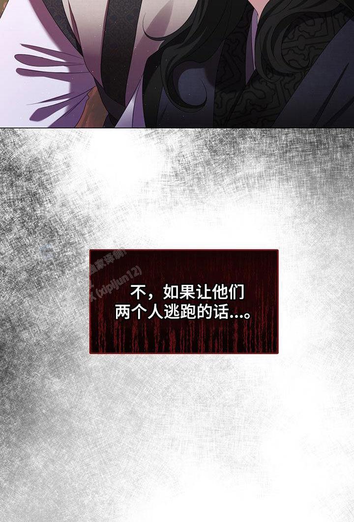 把教主养大了漫画,第50话1图