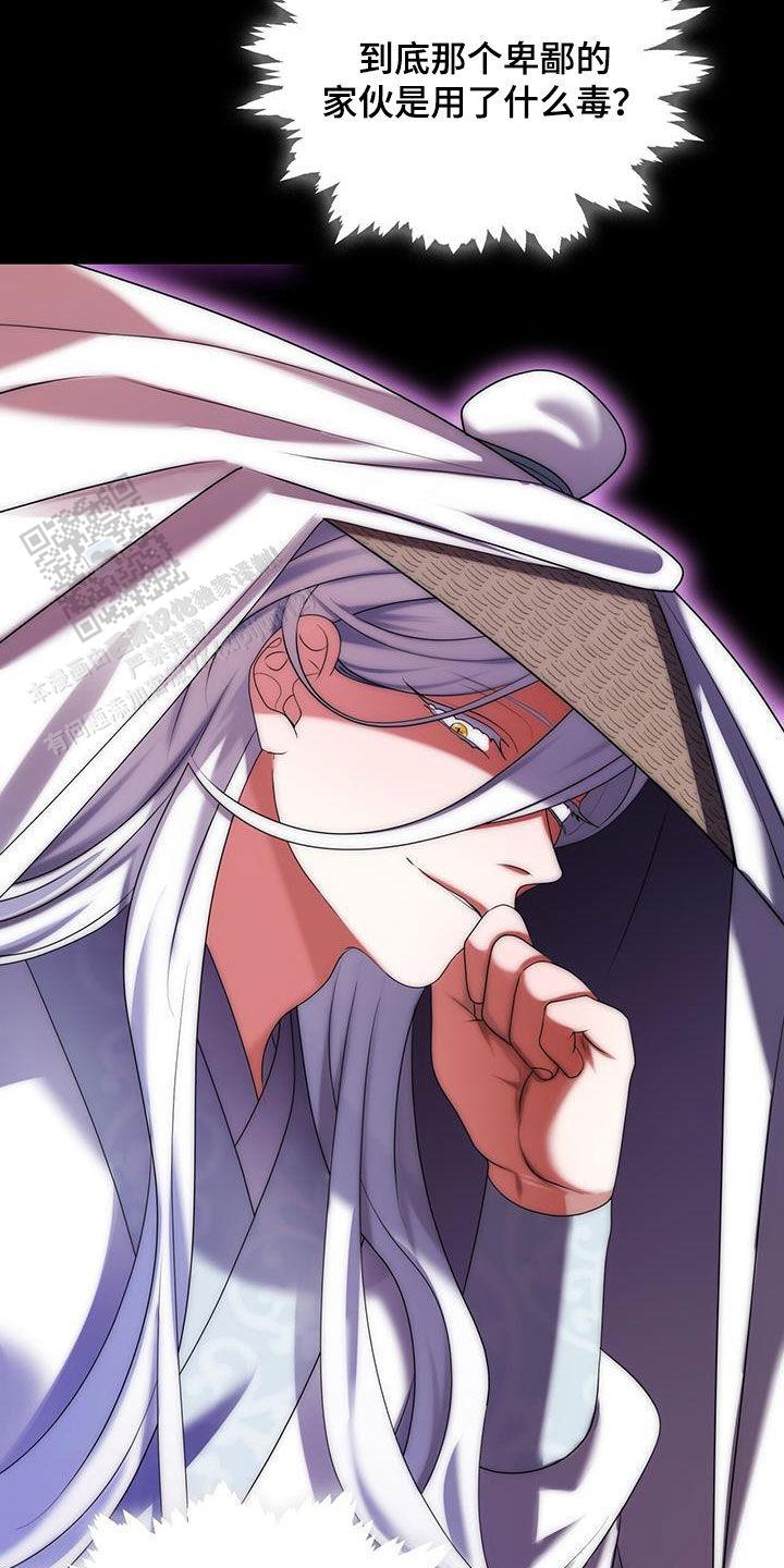 把教主养大了漫画,第35话1图