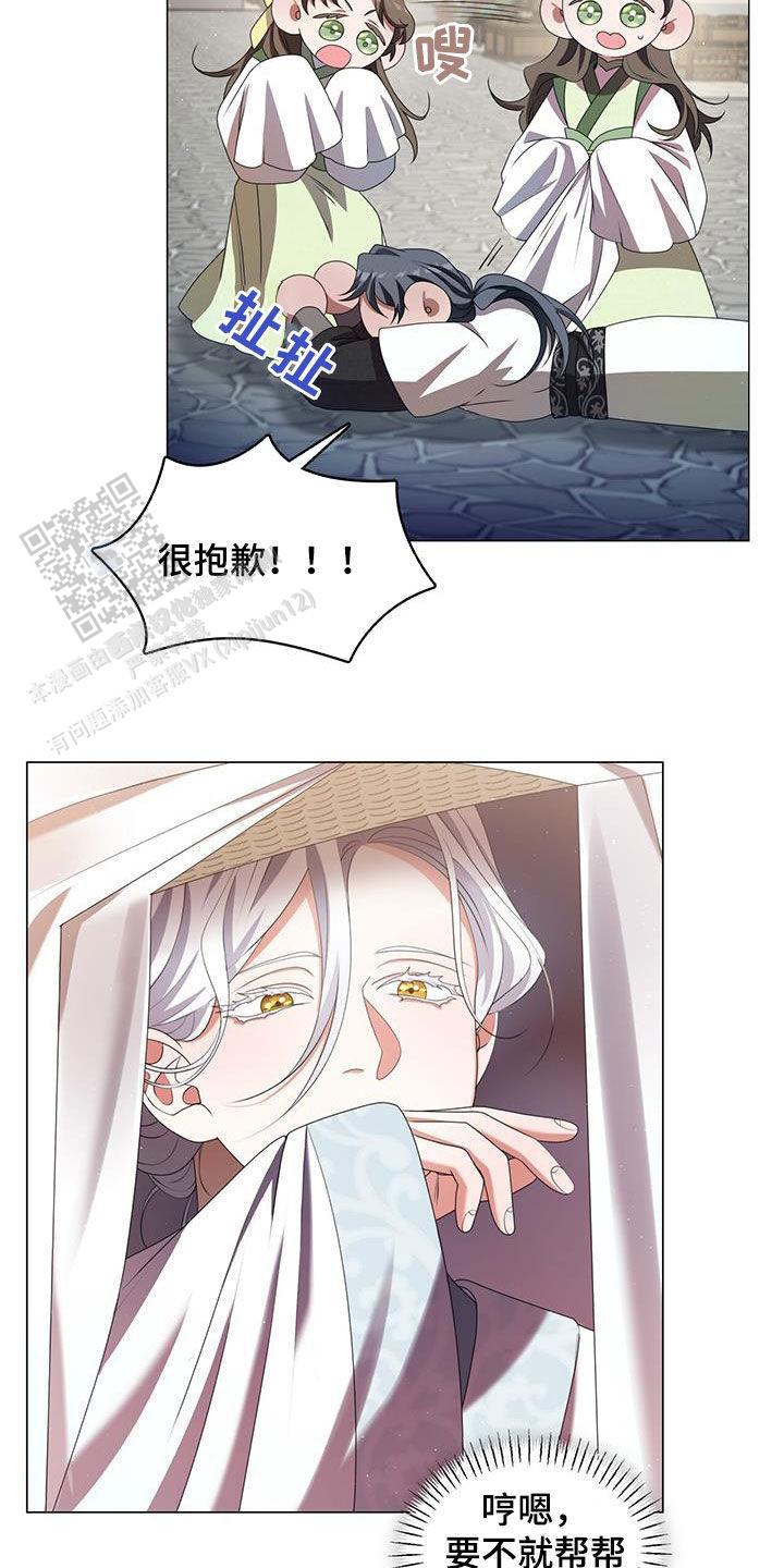 把教主养大了漫画,第41话1图