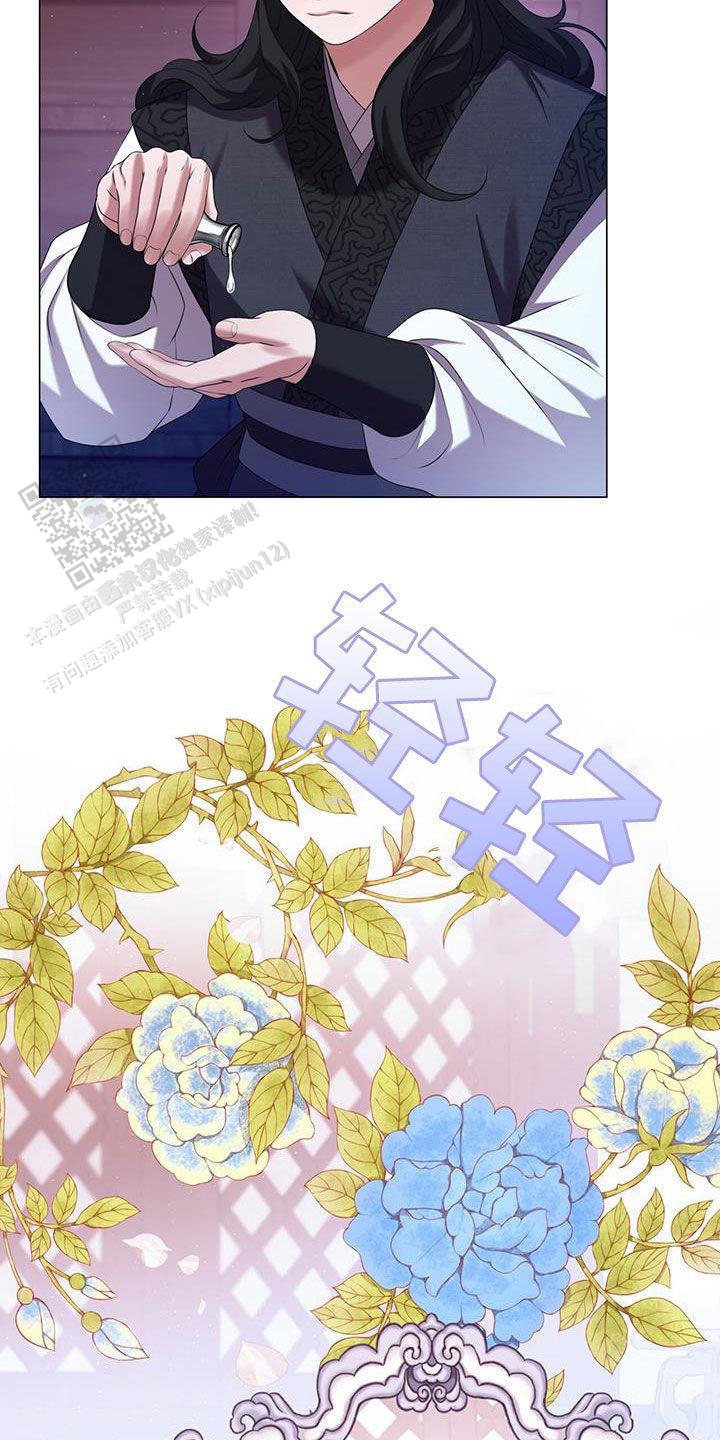 把教主养大了漫画,第39话1图