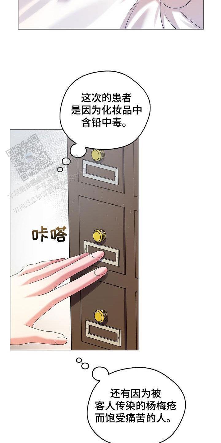 把教主养大了漫画,第39话1图