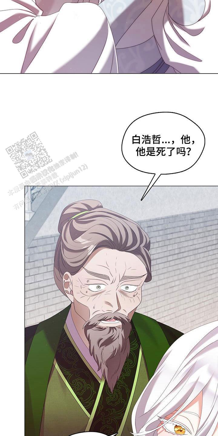 把教主养大了韩漫漫画,第47话2图