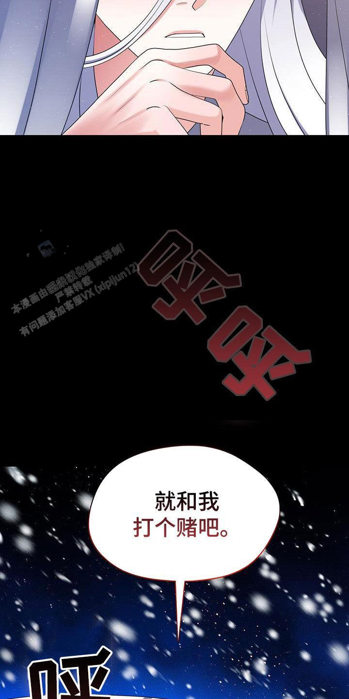 把教主养大了漫画,第27话2图