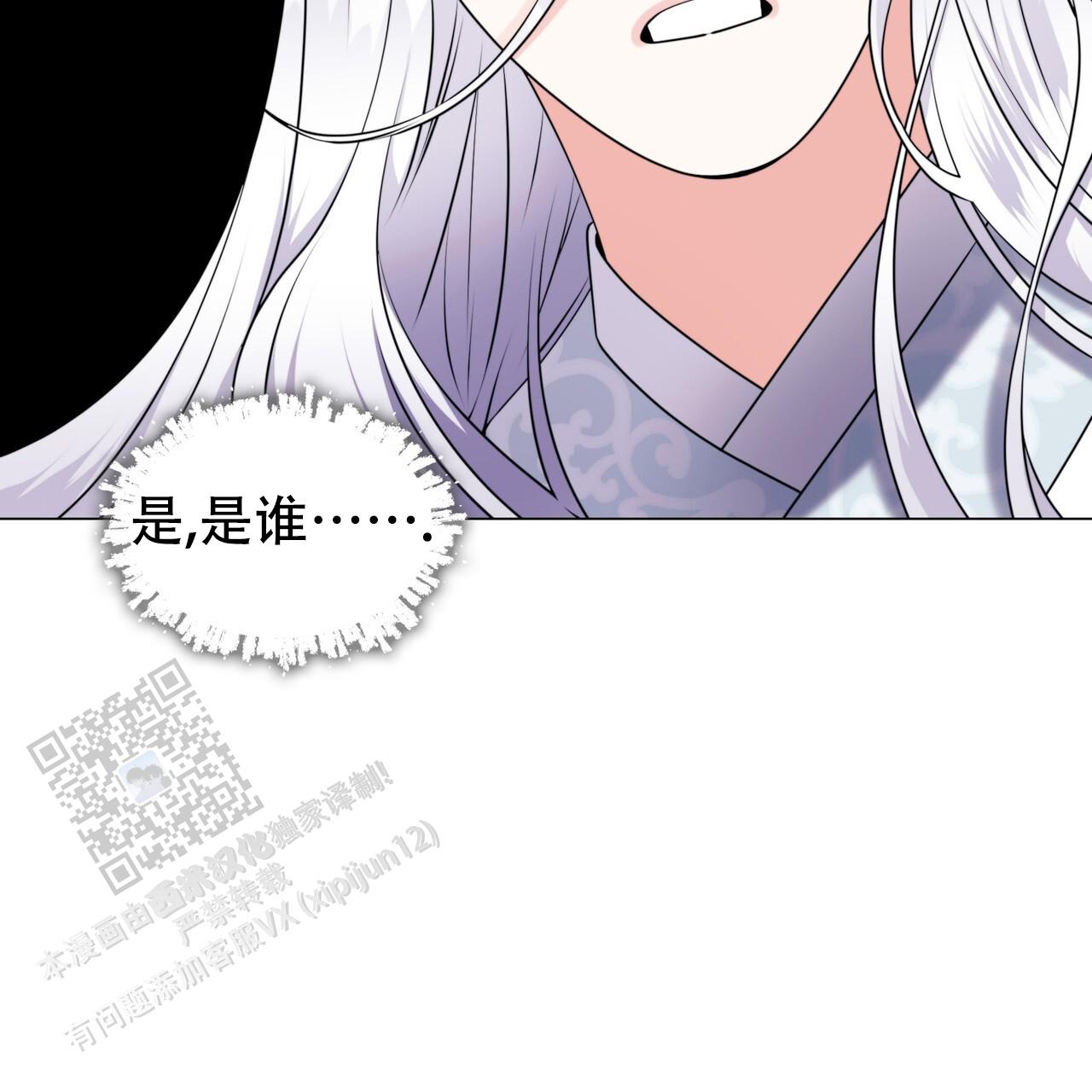 把教主养大了漫画,第7话2图