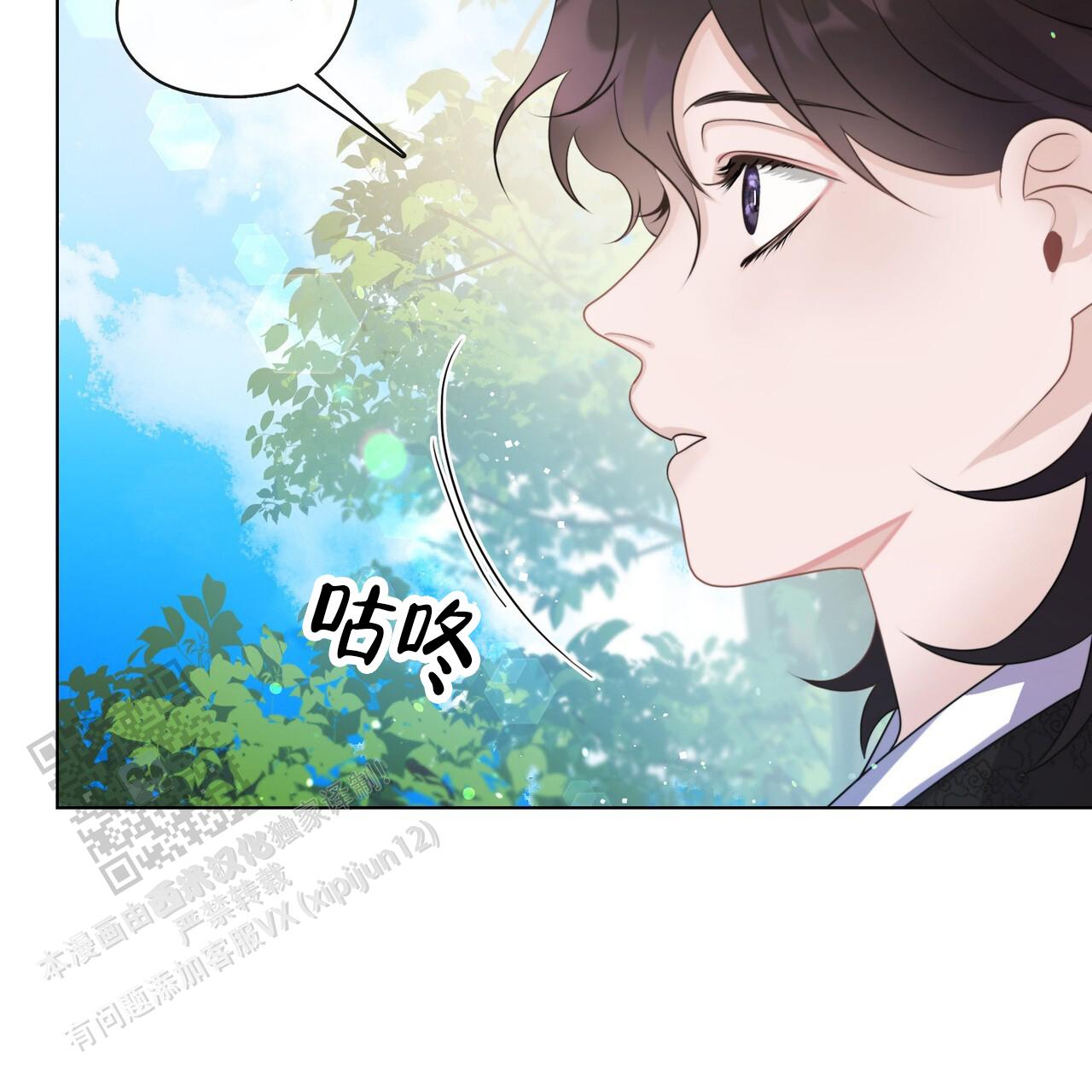 把教主养大了漫画,第9话1图