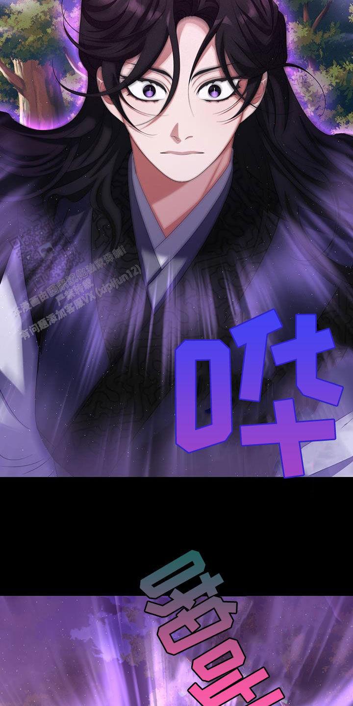 把教主养大了漫画,第50话1图