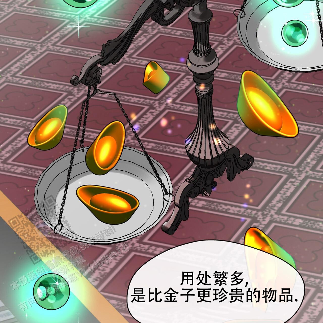 把教主养大了漫画,第6话2图