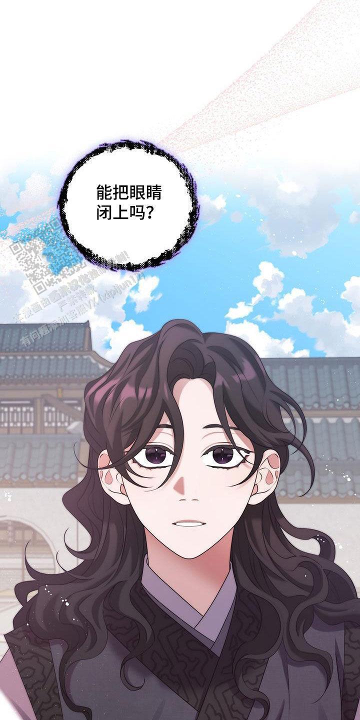 把教主养大了漫画,第44话1图