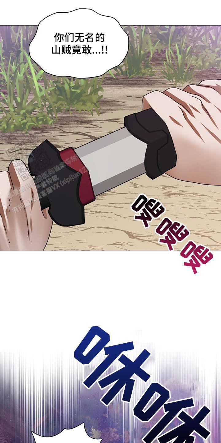 把教主养大了漫画,第32话1图