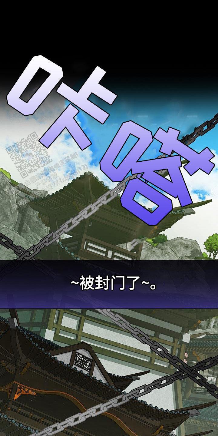 把教主养大了漫画,第27话1图