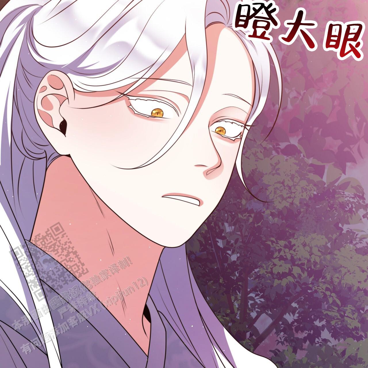 把教主养大了漫画,第13话2图
