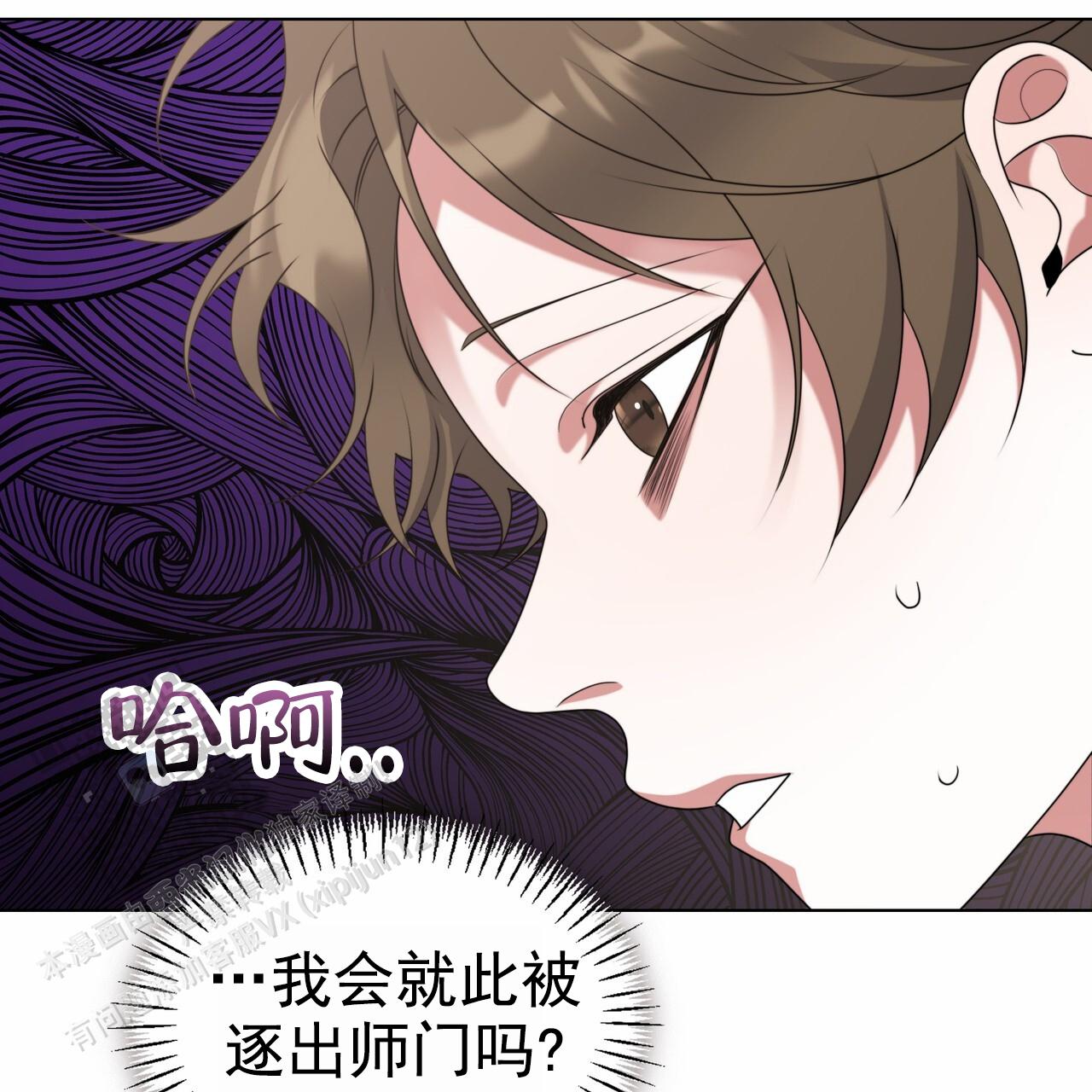 把教主养大了漫画,第21话2图