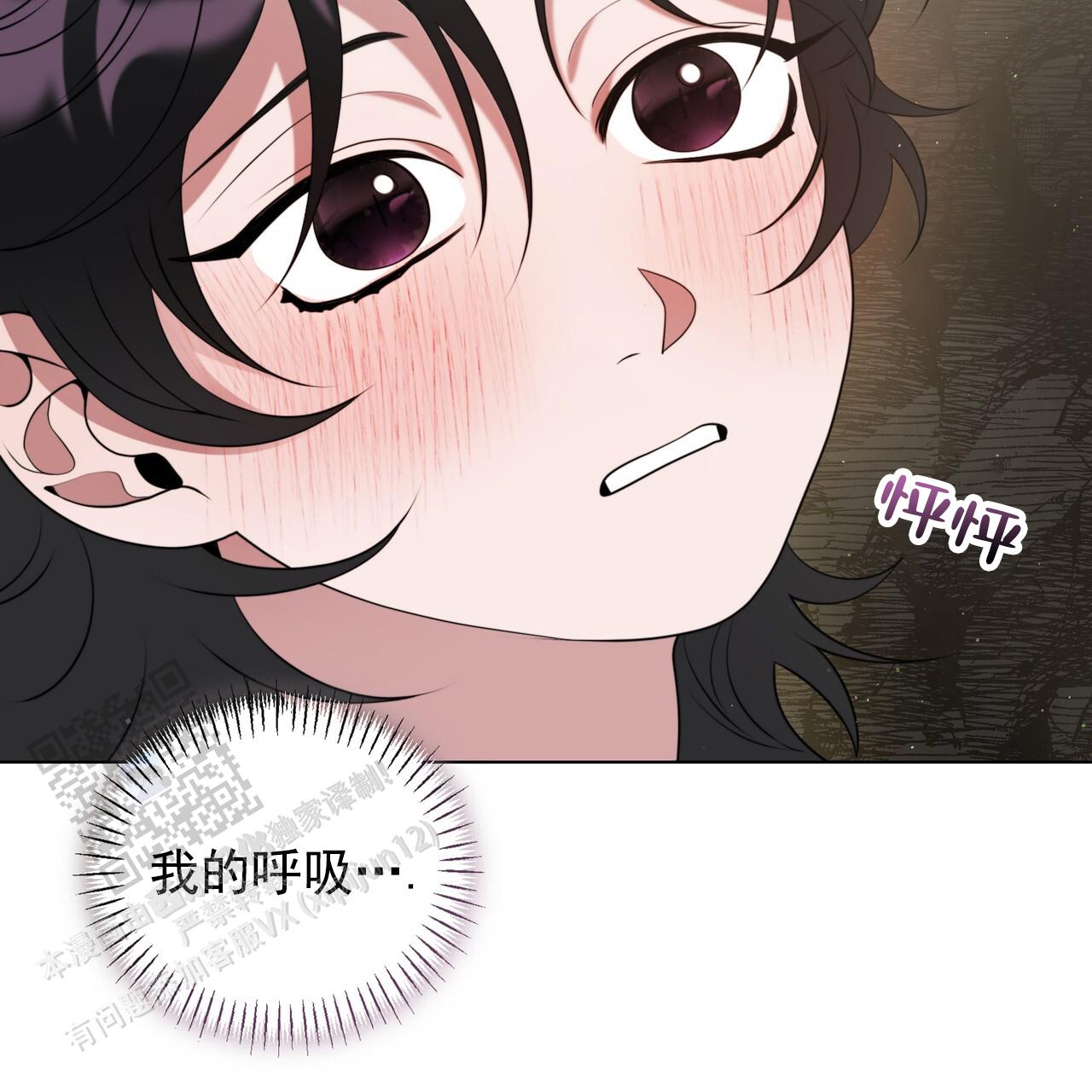 把教主养大了漫画,第20话2图