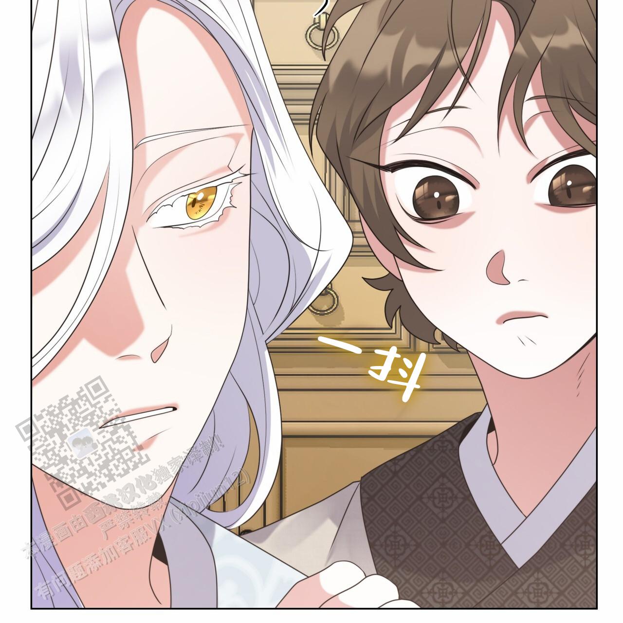 把教主养大了漫画,第21话2图
