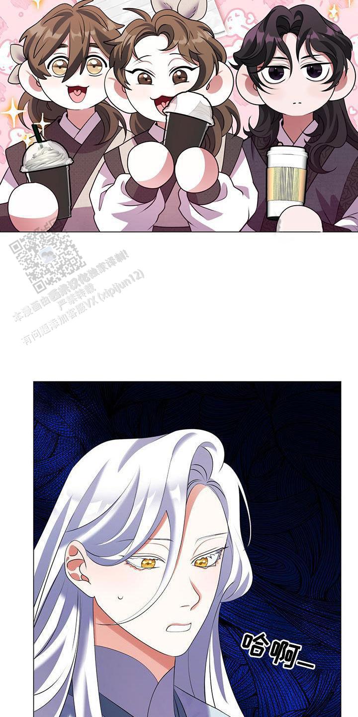 把教主养大了漫画,第44话1图