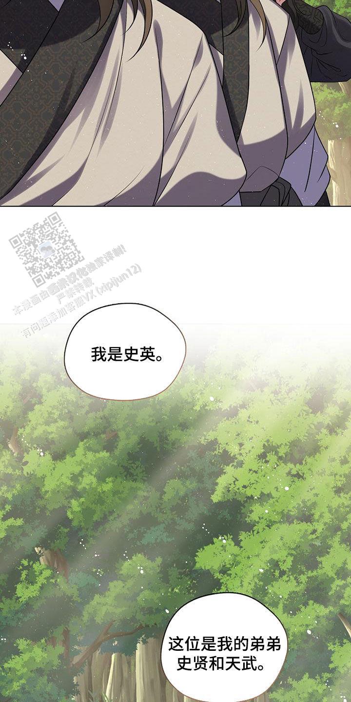 把教主养大了漫画,第26话1图