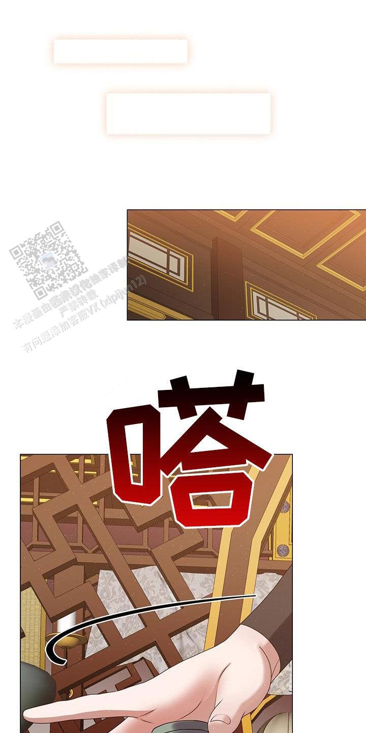 把教主养大了漫画,第28话1图