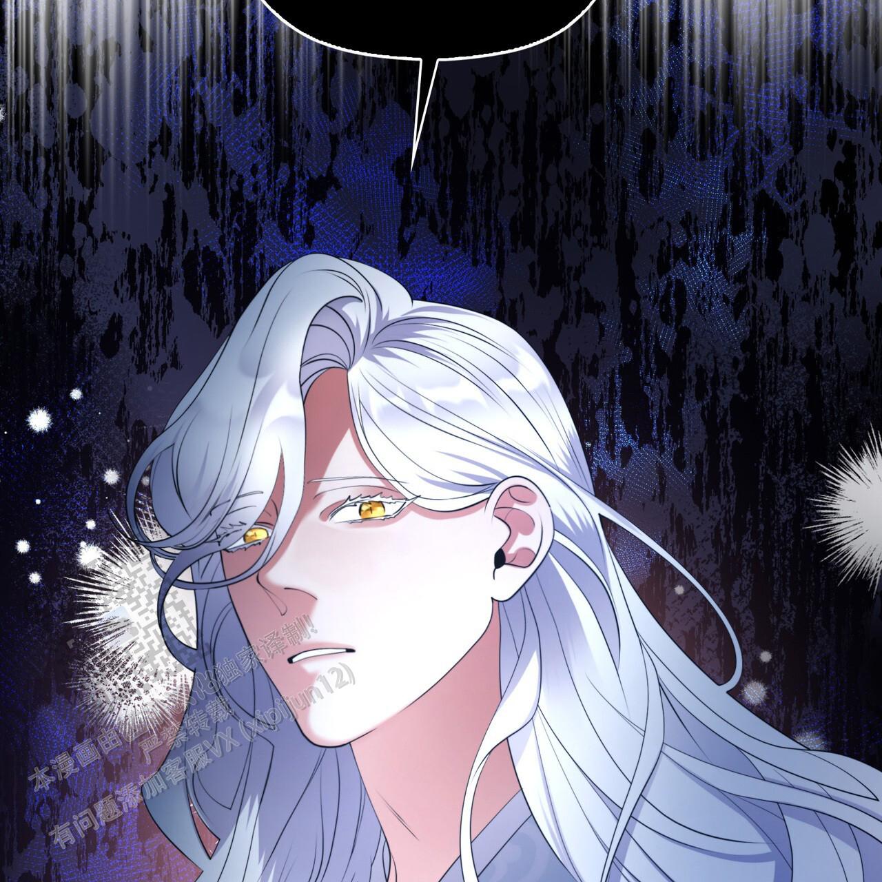把教主养大了漫画,第7话2图